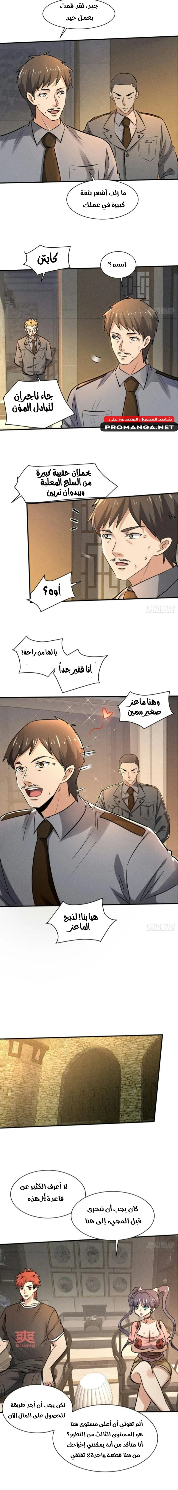Chapter Image 11